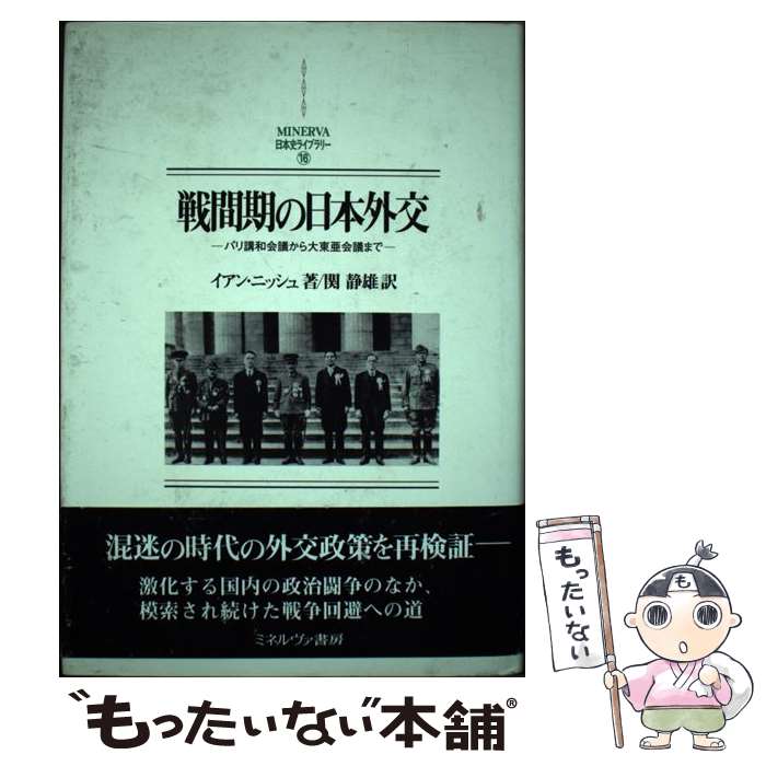 ����š� ��ִ������ܳ��� / ������ �˥å���, �� ��ͺ, Ian Nish / �ߥͥ������˼ [ñ����]�ڥ᡼��������̵���ۡں�û������ã�б���