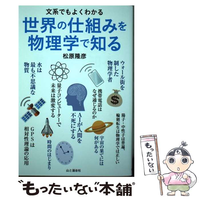 ����š� �����λ��Ȥߤ�ʪ���ؤ��Τ� / ������δɧ / ���ȷ�ë�� [ñ���ܡʥ��եȥ��С���]�ڥ᡼��������̵���ۡں�û������ã�б���