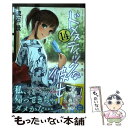 【中古】 ドメスティックな彼女 14 / 流石 景 / 講談社 コミック 【メール便送料無料】【あす楽対応】