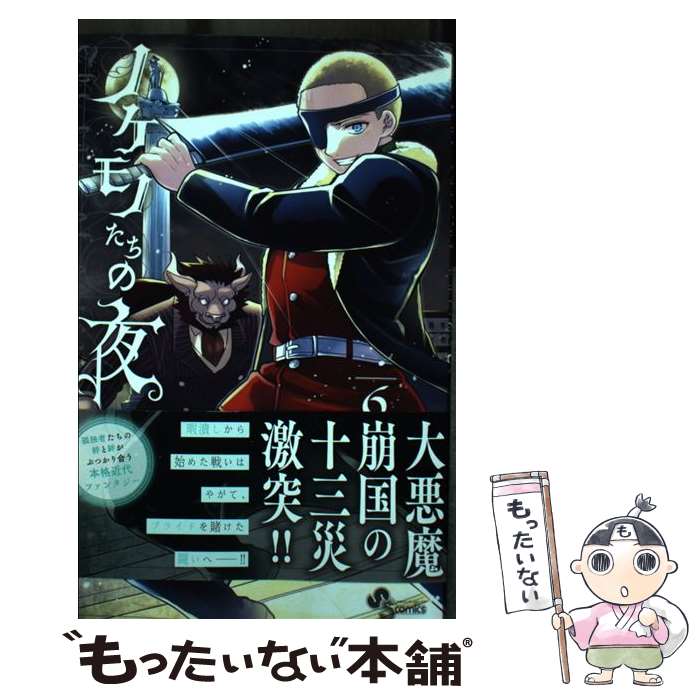 ����š� �Υ���Τ��������6�� / ���� �� / ���ش� [���ߥå�]�ڥ᡼��������̵���ۡں�û������ã�б���