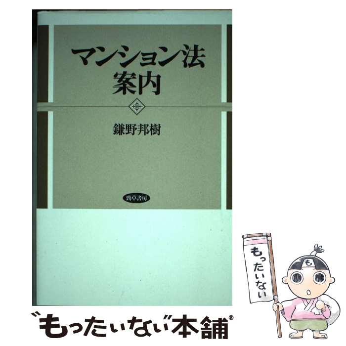 ����š� �ޥ󥷥��ˡ���� / ���� ˮ�� / Ҧ���˼ [ñ����]�ڥ᡼��������̵���ۡں�û������ã�б���