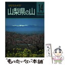 著者：山村 正光出版社：山と溪谷社サイズ：単行本ISBN-10：4635021742ISBN-13：9784635021746■こちらの商品もオススメです ● 長野県の山 改訂第3版 / 垣外 富士男 / 山と溪谷社 [単行本] ● 山梨県の山 / 長沢 洋 / 山と溪谷社 [単行本] ● 静岡県の山 / 加田 勝利 / 山と溪谷社 [単行本] ■通常24時間以内に出荷可能です。※繁忙期やセール等、ご注文数が多い日につきましては　発送まで48時間かかる場合があります。あらかじめご了承ください。 ■メール便は、1冊から送料無料です。※宅配便の場合、2,500円以上送料無料です。※あす楽ご希望の方は、宅配便をご選択下さい。※「代引き」ご希望の方は宅配便をご選択下さい。※配送番号付きのゆうパケットをご希望の場合は、追跡可能メール便（送料210円）をご選択ください。■ただいま、オリジナルカレンダーをプレゼントしております。■お急ぎの方は「もったいない本舗　お急ぎ便店」をご利用ください。最短翌日配送、手数料298円から■まとめ買いの方は「もったいない本舗　おまとめ店」がお買い得です。■中古品ではございますが、良好なコンディションです。決済は、クレジットカード、代引き等、各種決済方法がご利用可能です。■万が一品質に不備が有った場合は、返金対応。■クリーニング済み。■商品画像に「帯」が付いているものがありますが、中古品のため、実際の商品には付いていない場合がございます。■商品状態の表記につきまして・非常に良い：　　使用されてはいますが、　　非常にきれいな状態です。　　書き込みや線引きはありません。・良い：　　比較的綺麗な状態の商品です。　　ページやカバーに欠品はありません。　　文章を読むのに支障はありません。・可：　　文章が問題なく読める状態の商品です。　　マーカーやペンで書込があることがあります。　　商品の痛みがある場合があります。