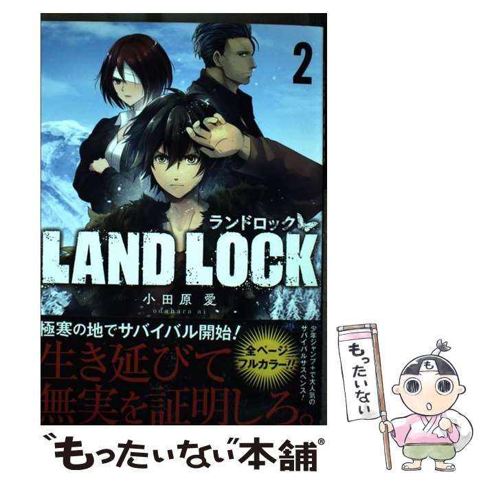 ����š� LAND LOCK 2 / ���ĸ� �� / ���Ѽ� [���ߥå�]�ڥ᡼��������̵���ۡں�û������ã�б���