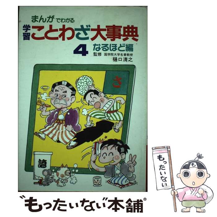 ����š� �ؽ����Ȥ虜���ŵ��4�� / �������Ǽ� / �������Ǽ� [ñ����]�ڥ᡼��������̵���ۡں�û������ã�б���