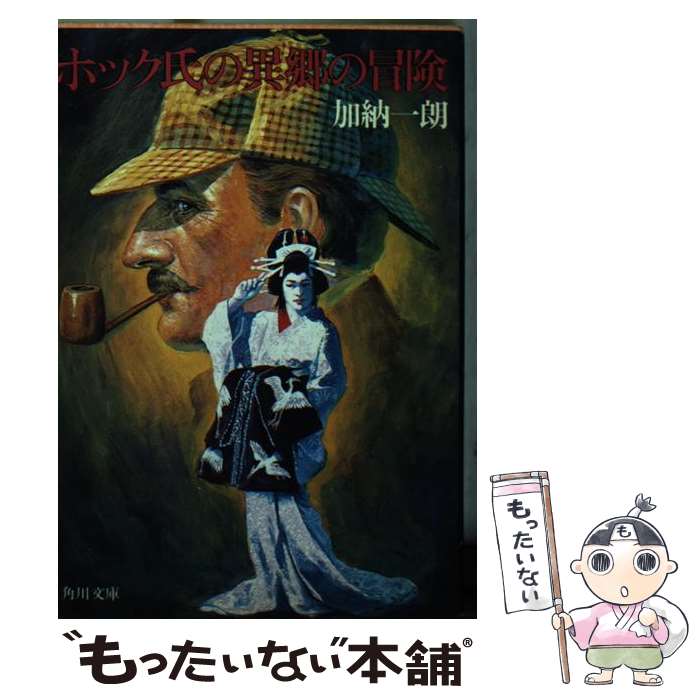 伊予河野一族 /文芸社/燧灘二郎 伊予河野一族 /文芸社/燧灘二郎