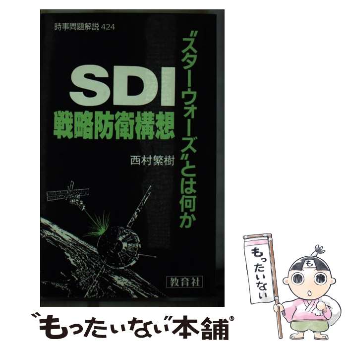 ����š� SDI��ά�ɱҹ��� / ��¼ �˼� / �˥塼�ȥ�ץ쥹 [����]�ڥ᡼��������̵���ۡں�û������ã�б���
