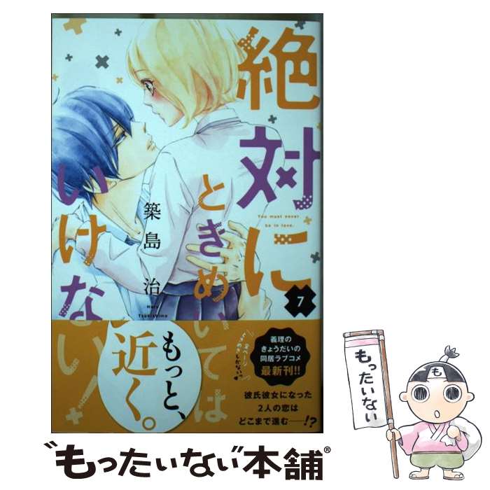著者：築島 治出版社：講談社サイズ：コミックISBN-10：4065209722ISBN-13：9784065209721■こちらの商品もオススメです ● 椿町ロンリープラネット（1） / やまもり 三香 / 集英社 [コミック] ● 椿町ロンリープラネット 4 / やまもり 三香 / 集英社 [コミック] ● 椿町ロンリープラネット（2） / やまもり 三香 / 集英社 [コミック] ● 椿町ロンリープラネット 5 / やまもり 三香 / 集英社 [コミック] ● 椿町ロンリープラネット（3） / やまもり 三香 / 集英社 [コミック] ● 椿町ロンリープラネット 7 / やまもり 三香 / 集英社 [コミック] ● 椿町ロンリープラネット 6 / やまもり 三香 / 集英社 [コミック] ● 椿町ロンリープラネット 9 / やまもり 三香 / 集英社 [コミック] ● 椿町ロンリープラネット 8 / やまもり 三香 / 集英社 [コミック] ● きょうのキラ君（3） / みきもと 凜 / 講談社 [コミック] ● きょうのキラ君（1） / みきもと 凜 / 講談社 [コミック] ● きょうのキラ君（4） / みきもと 凜 / 講談社 [コミック] ● きょうのキラ君（2） / みきもと 凜 / 講談社 [コミック] ● きょうのキラ君（6） / みきもと 凜 / 講談社 [コミック] ● きょうのキラ君（5） / みきもと 凜 / 講談社 [コミック] ■通常24時間以内に出荷可能です。※繁忙期やセール等、ご注文数が多い日につきましては　発送まで48時間かかる場合があります。あらかじめご了承ください。 ■メール便は、1冊から送料無料です。※宅配便の場合、2,500円以上送料無料です。※最短翌日配達ご希望の方は、宅配便をご選択下さい。※「代引き」ご希望の方は宅配便をご選択下さい。※配送番号付きのゆうパケットをご希望の場合は、追跡可能メール便（送料210円）をご選択ください。■ただいま、オリジナルカレンダーをプレゼントしております。■お急ぎの方は「もったいない本舗　お急ぎ便店」をご利用ください。最短翌日配送、手数料298円から■まとめ買いの方は「もったいない本舗　おまとめ店」がお買い得です。■中古品ではございますが、良好なコンディションです。決済は、クレジットカード、代引き等、各種決済方法がご利用可能です。■万が一品質に不備が有った場合は、返金対応。■クリーニング済み。■商品画像に「帯」が付いているものがありますが、中古品のため、実際の商品には付いていない場合がございます。■商品状態の表記につきまして・非常に良い：　　使用されてはいますが、　　非常にきれいな状態です。　　書き込みや線引きはありません。・良い：　　比較的綺麗な状態の商品です。　　ページやカバーに欠品はありません。　　文章を読むのに支障はありません。・可：　　文章が問題なく読める状態の商品です。　　マーカーやペンで書込があることがあります。　　商品の痛みがある場合があります。