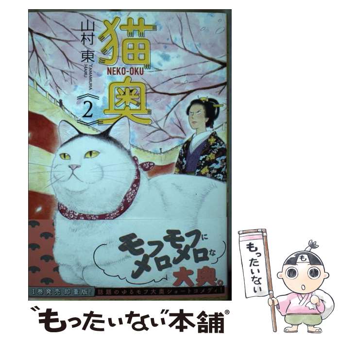 ����š� ǭ����2�� / ��¼ �� / ���̼� [���ߥå�]�ڥ᡼��������̵���ۡں�û������ã�б���