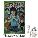 【中古】 四つ子ぐらし 7 / ひの ひまり, 佐倉 おりこ / KADOKAWA 新書 【メール便送料無料】【あす楽対応】