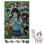 【中古】 四つ子ぐらし 7 / ひの ひまり, 佐倉 おりこ / KADOKAWA [新書]【メール便送料無料】【あす楽対応】