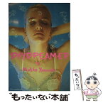 【中古】 DAYDREAMER / 山脇 道子 / 主婦と生活社 [単行本]【メール便送料無料】【あす楽対応】