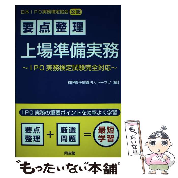 ����š� ����������������̳ / ͭ����Ǥ�ƺ�ˡ�ͥȡ��ޥ� / Ʊͧ�� [ñ����]�ڥ᡼��������̵���ۡں�û������ã�б���