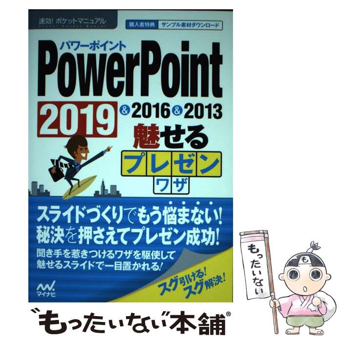    PowerPoint@201920162013@v[U   |Pbg}jAҏW   }C [Ps{ \tgJo[ ]    yΉ 