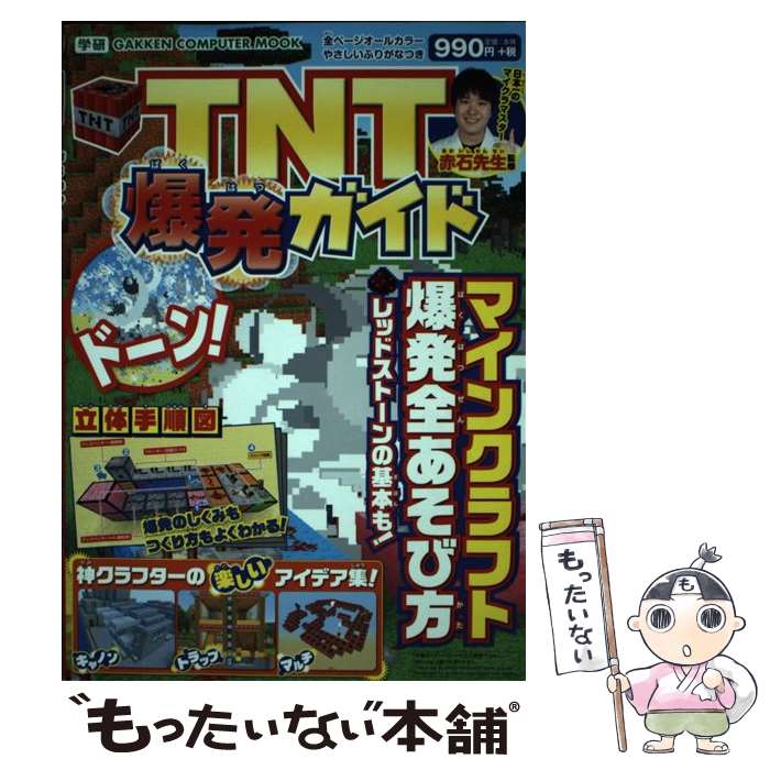 ����š� TNT��ȯ������ / �ॵ�� / �ظ��ץ饹 [��å�]�ڥ᡼��������̵���ۡں�û������ã�б���