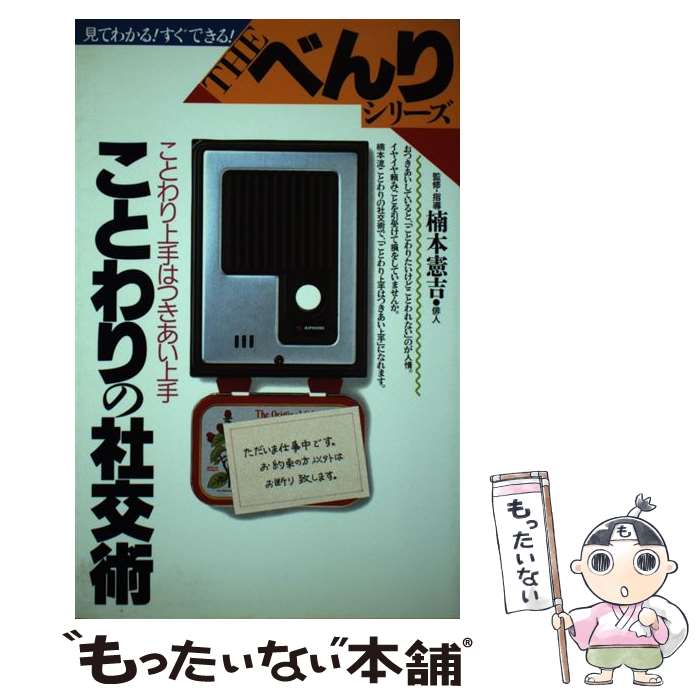 ����š� ���Ȥ��μҸ�� / Gakken / Gakken [ñ����]�ڥ᡼��������̵���ۡں�û������ã�б���