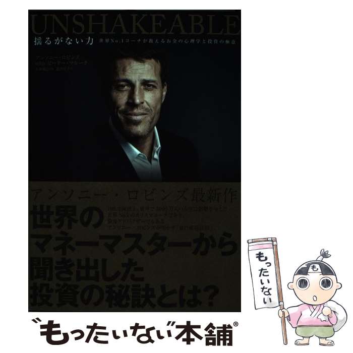 UNSHAKEABLE 揺るがない力 / / [その他]