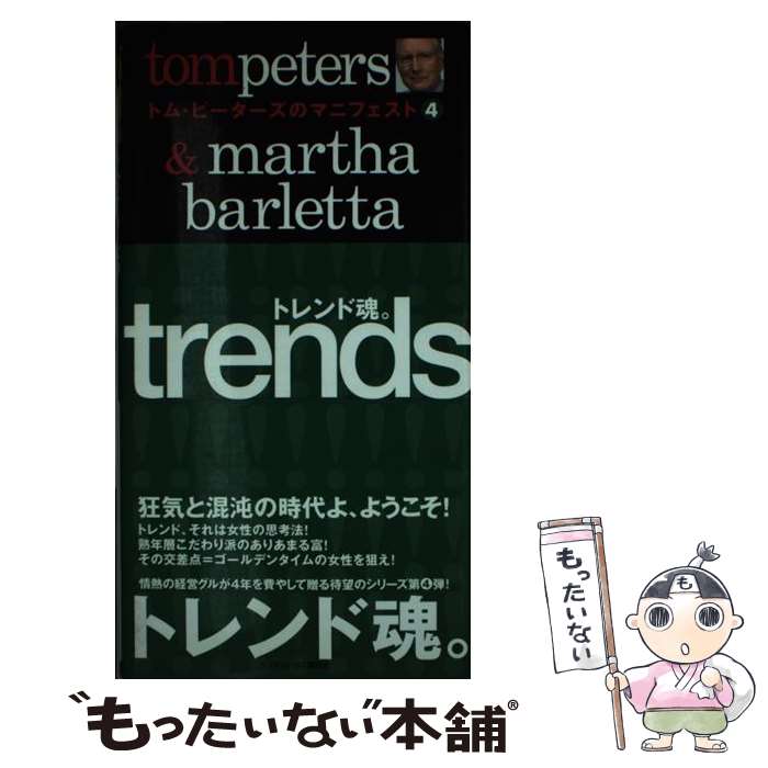 ����š� �ȥ��ɺ��� / �ȥࡦ�ԡ�������, ���� ��� / ������ϥ������̼� [ñ����]�ڥ᡼��������̵���ۡں�û������ã�б���