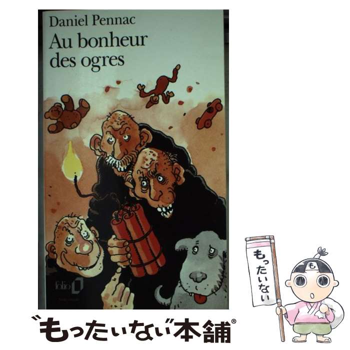 š Au Bonheur Des Ogres / Daniel Pennac / Gallimard [¾]ڥ᡼̵ۡںûãб