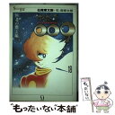 【中古】 サイボーグ009 18 / 石ノ森 章太郎 / KADOKAWA(メディアファクトリー) 単行本 【メール便送料無料】【あす楽対応】