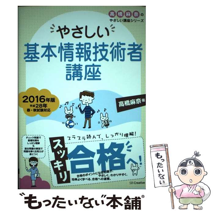 š 䤵ܾ󵻽ѼԹֺ 2016ǯ / ⶶ  / SBꥨƥ [ñ]ڥ᡼̵ۡںûãб