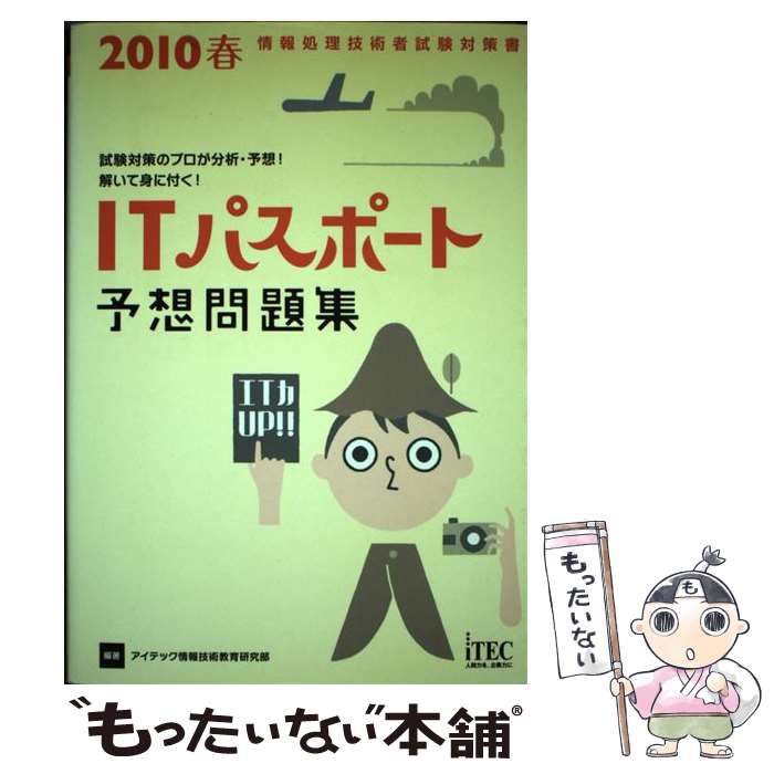 š ITѥݡͽ꽸 2010 / ƥå󵻽Ѷ鸦 / ƥå [ñ]ڥ᡼̵ۡںûãб