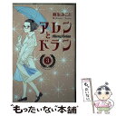 著者：麻生 みこと出版社：講談社サイズ：コミックISBN-10：4065172306ISBN-13：9784065172308■こちらの商品もオススメです ● アレンとドラン 2 / 講談社 [コミック] ● コダマの谷 王立大学騒乱劇 / 入江 亜季 / エンターブレイン [コミック] ● 北北西に曇と往け 3 / KADOKAWA [コミック] ● アレンとドラン 4 / 麻生 みこと / 講談社 [コミック] ● 進撃！巨人高校 青春！となりのマーレ学園 / 中川 沙樹 / 講談社 [コミック] ● アレンとドラン 5 / 麻生 みこと / 講談社 [コミック] ■通常24時間以内に出荷可能です。※繁忙期やセール等、ご注文数が多い日につきましては　発送まで48時間かかる場合があります。あらかじめご了承ください。 ■メール便は、1冊から送料無料です。※宅配便の場合、2,500円以上送料無料です。※あす楽ご希望の方は、宅配便をご選択下さい。※「代引き」ご希望の方は宅配便をご選択下さい。※配送番号付きのゆうパケットをご希望の場合は、追跡可能メール便（送料210円）をご選択ください。■ただいま、オリジナルカレンダーをプレゼントしております。■お急ぎの方は「もったいない本舗　お急ぎ便店」をご利用ください。最短翌日配送、手数料298円から■まとめ買いの方は「もったいない本舗　おまとめ店」がお買い得です。■中古品ではございますが、良好なコンディションです。決済は、クレジットカード、代引き等、各種決済方法がご利用可能です。■万が一品質に不備が有った場合は、返金対応。■クリーニング済み。■商品画像に「帯」が付いているものがありますが、中古品のため、実際の商品には付いていない場合がございます。■商品状態の表記につきまして・非常に良い：　　使用されてはいますが、　　非常にきれいな状態です。　　書き込みや線引きはありません。・良い：　　比較的綺麗な状態の商品です。　　ページやカバーに欠品はありません。　　文章を読むのに支障はありません。・可：　　文章が問題なく読める状態の商品です。　　マーカーやペンで書込があることがあります。　　商品の痛みがある場合があります。