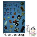 【中古】 ボードゲームカタログ202 / すごろくや / スモール出版 単行本（ソフトカバー） 【メール便送料無料】【あす楽対応】