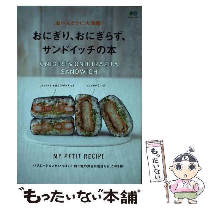 ����š� ���٤�Ȥ�������������ˤ��ꡢ���ˤ��餺������ɥ��å����� / ei cooking�Խ��� / �������Ǽ� [��å�]�ڥ᡼��������̵���ۡں�û������...