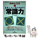 著者：小島 宏出版社：教育開発研究所サイズ：ムックISBN-10：4873805252ISBN-13：9784873805252■通常24時間以内に出荷可能です。※繁忙期やセール等、ご注文数が多い日につきましては　発送まで48時間かかる場合があります。あらかじめご了承ください。 ■メール便は、1冊から送料無料です。※宅配便の場合、2,500円以上送料無料です。※あす楽ご希望の方は、宅配便をご選択下さい。※「代引き」ご希望の方は宅配便をご選択下さい。※配送番号付きのゆうパケットをご希望の場合は、追跡可能メール便（送料210円）をご選択ください。■ただいま、オリジナルカレンダーをプレゼントしております。■お急ぎの方は「もったいない本舗　お急ぎ便店」をご利用ください。最短翌日配送、手数料298円から■まとめ買いの方は「もったいない本舗　おまとめ店」がお買い得です。■中古品ではございますが、良好なコンディションです。決済は、クレジットカード、代引き等、各種決済方法がご利用可能です。■万が一品質に不備が有った場合は、返金対応。■クリーニング済み。■商品画像に「帯」が付いているものがありますが、中古品のため、実際の商品には付いていない場合がございます。■商品状態の表記につきまして・非常に良い：　　使用されてはいますが、　　非常にきれいな状態です。　　書き込みや線引きはありません。・良い：　　比較的綺麗な状態の商品です。　　ページやカバーに欠品はありません。　　文章を読むのに支障はありません。・可：　　文章が問題なく読める状態の商品です。　　マーカーやペンで書込があることがあります。　　商品の痛みがある場合があります。