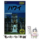  ハワイ オアフ島　マウイ島　ハワイ島　カウアイ島　モロカイ ’07 / JTBパブリッシング / JTBパブリッシング 