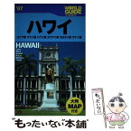 【中古】 ハワイ オアフ島　マウイ島　ハワイ島　カウアイ島　モロカイ ’07 / JTBパブリッシング / JTBパブリッシング [単行本]【メール便送料無料】【あす楽対応】