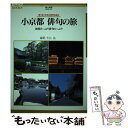 著者：村上 昌出版社：ハースト婦人画報社サイズ：単行本ISBN-10：4573400338ISBN-13：9784573400337■通常24時間以内に出荷可能です。※繁忙期やセール等、ご注文数が多い日につきましては　発送まで48時間かかる場合があります。あらかじめご了承ください。 ■メール便は、1冊から送料無料です。※宅配便の場合、2,500円以上送料無料です。※あす楽ご希望の方は、宅配便をご選択下さい。※「代引き」ご希望の方は宅配便をご選択下さい。※配送番号付きのゆうパケットをご希望の場合は、追跡可能メール便（送料210円）をご選択ください。■ただいま、オリジナルカレンダーをプレゼントしております。■お急ぎの方は「もったいない本舗　お急ぎ便店」をご利用ください。最短翌日配送、手数料298円から■まとめ買いの方は「もったいない本舗　おまとめ店」がお買い得です。■中古品ではございますが、良好なコンディションです。決済は、クレジットカード、代引き等、各種決済方法がご利用可能です。■万が一品質に不備が有った場合は、返金対応。■クリーニング済み。■商品画像に「帯」が付いているものがありますが、中古品のため、実際の商品には付いていない場合がございます。■商品状態の表記につきまして・非常に良い：　　使用されてはいますが、　　非常にきれいな状態です。　　書き込みや線引きはありません。・良い：　　比較的綺麗な状態の商品です。　　ページやカバーに欠品はありません。　　文章を読むのに支障はありません。・可：　　文章が問題なく読める状態の商品です。　　マーカーやペンで書込があることがあります。　　商品の痛みがある場合があります。