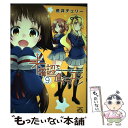 【中古】 未確認で進行形 9 / 荒井 チェリー / 一迅社 コミック 【メール便送料無料】【あす楽対応】