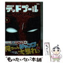 【中古】 デッドプール：SAMURAI MARVEL 1 / 植杉 光 / 集英社 コミック 【メール便送料無料】【あす楽対応】