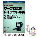 著者：中川 越出版社：ぱる出版サイズ：単行本ISBN-10：4893863495ISBN-13：9784893863492■通常24時間以内に出荷可能です。※繁忙期やセール等、ご注文数が多い日につきましては　発送まで48時間かかる場合があります。あらかじめご了承ください。 ■メール便は、1冊から送料無料です。※宅配便の場合、2,500円以上送料無料です。※あす楽ご希望の方は、宅配便をご選択下さい。※「代引き」ご希望の方は宅配便をご選択下さい。※配送番号付きのゆうパケットをご希望の場合は、追跡可能メール便（送料210円）をご選択ください。■ただいま、オリジナルカレンダーをプレゼントしております。■お急ぎの方は「もったいない本舗　お急ぎ便店」をご利用ください。最短翌日配送、手数料298円から■まとめ買いの方は「もったいない本舗　おまとめ店」がお買い得です。■中古品ではございますが、良好なコンディションです。決済は、クレジットカード、代引き等、各種決済方法がご利用可能です。■万が一品質に不備が有った場合は、返金対応。■クリーニング済み。■商品画像に「帯」が付いているものがありますが、中古品のため、実際の商品には付いていない場合がございます。■商品状態の表記につきまして・非常に良い：　　使用されてはいますが、　　非常にきれいな状態です。　　書き込みや線引きはありません。・良い：　　比較的綺麗な状態の商品です。　　ページやカバーに欠品はありません。　　文章を読むのに支障はありません。・可：　　文章が問題なく読める状態の商品です。　　マーカーやペンで書込があることがあります。　　商品の痛みがある場合があります。