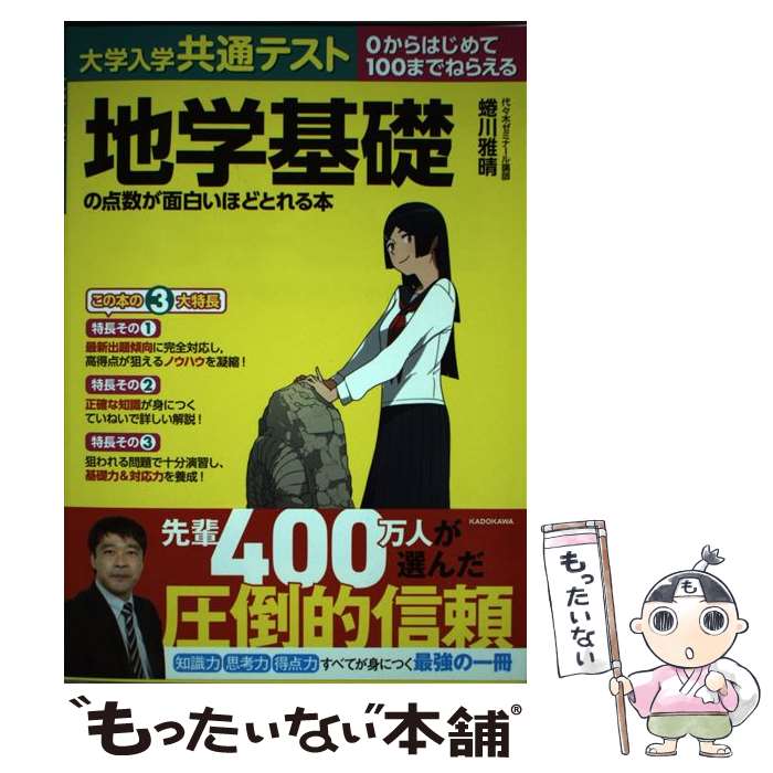 š ض̥ƥȡϳشä򤤤ۤɤȤ 0Ϥ100ޤǤͤ館 /  / KADOKAWA [ñ]ڥ᡼...