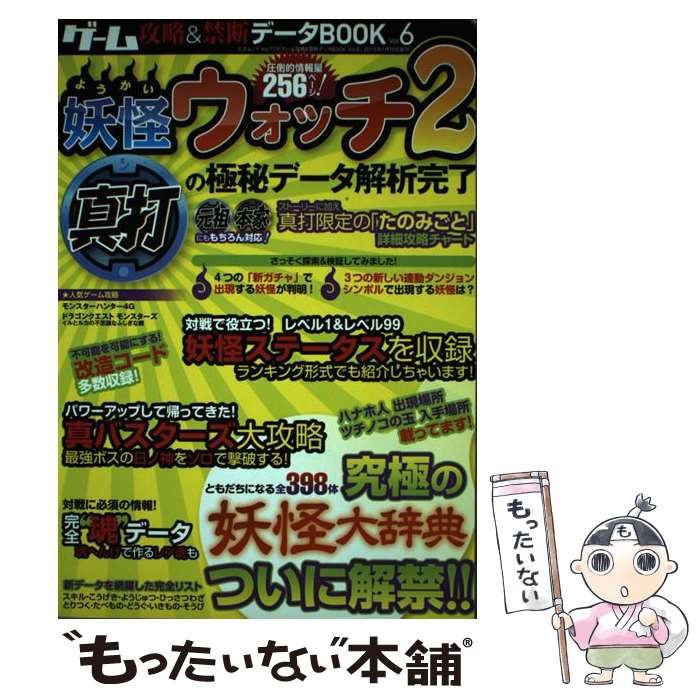 ����š� �����๶ά�����ǥǡ���BOOK��vol��6�� / ���֥ͥå��� / ���֥ͥå��� [��å�]�ڥ᡼��������̵���ۡں�û������ã�б���