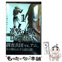 【中古】 進撃の巨人LOST GIRLS 1 / 不二 涼介, 瀬古 浩司 / 講談社 コミック 【メール便送料無料】【あす楽対応】