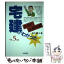 著者：田中 嗣久出版社：法学書院サイズ：単行本ISBN-10：4587535222ISBN-13：9784587535223■通常24時間以内に出荷可能です。※繁忙期やセール等、ご注文数が多い日につきましては　発送まで48時間かかる場合があります。あらかじめご了承ください。 ■メール便は、1冊から送料無料です。※宅配便の場合、2,500円以上送料無料です。※あす楽ご希望の方は、宅配便をご選択下さい。※「代引き」ご希望の方は宅配便をご選択下さい。※配送番号付きのゆうパケットをご希望の場合は、追跡可能メール便（送料210円）をご選択ください。■ただいま、オリジナルカレンダーをプレゼントしております。■お急ぎの方は「もったいない本舗　お急ぎ便店」をご利用ください。最短翌日配送、手数料298円から■まとめ買いの方は「もったいない本舗　おまとめ店」がお買い得です。■中古品ではございますが、良好なコンディションです。決済は、クレジットカード、代引き等、各種決済方法がご利用可能です。■万が一品質に不備が有った場合は、返金対応。■クリーニング済み。■商品画像に「帯」が付いているものがありますが、中古品のため、実際の商品には付いていない場合がございます。■商品状態の表記につきまして・非常に良い：　　使用されてはいますが、　　非常にきれいな状態です。　　書き込みや線引きはありません。・良い：　　比較的綺麗な状態の商品です。　　ページやカバーに欠品はありません。　　文章を読むのに支障はありません。・可：　　文章が問題なく読める状態の商品です。　　マーカーやペンで書込があることがあります。　　商品の痛みがある場合があります。