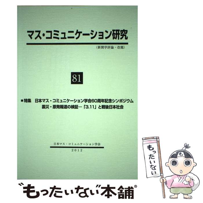 ����š� �ޥ������ߥ�˥�������󸦵����81��� / ���ܥޥ����ߥ�˥��������ز� / ��ʸ�� [ñ����]�ڥ᡼��������̵���ۡں�û������ã�б���