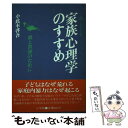 著者：小此木 啓吾出版社：小学館サイズ：単行本ISBN-10：4098200805ISBN-13：9784098200801■こちらの商品もオススメです ● 火花 / 又吉 直樹 / 文藝春秋 [単行本] ● この音とまれ！ 1 / アミュー / 集英社 [コミック] ● 青のオーケストラ 1 / 阿久井 真 / 小学館 [コミック] ● 青のオーケストラ 2 / 阿久井 真 / 小学館 [コミック] ● 王家の紋章 1 / 細川 智栄子, 芙~みん / 秋田書店 [文庫] ● 最後の恋MEN’S つまり、自分史上最高の恋。 / 朝井 リョウ, 石田 衣良, 荻原 浩, 越谷 オサム, 伊坂 幸太郎 / 新潮社 [文庫] ● 王家の紋章 11 / 細川 智栄子, 芙~みん / 秋田書店 [文庫] ● 王家の紋章 5 / 細川 智栄子, 芙~みん / 秋田書店 [文庫] ● 王家の紋章 6 / 細川 智栄子, 芙~みん / 秋田書店 [文庫] ● 王家の紋章 7 / 細川 智栄子, 芙~みん / 秋田書店 [文庫] ● 王家の紋章 4 / 細川 智栄子, 芙~みん / 秋田書店 [文庫] ● 王家の紋章 3 / 細川 智栄子, 芙~みん / 秋田書店 [文庫] ● 王家の紋章 10 / 細川 智栄子, 芙~みん / 秋田書店 [文庫] ● 王家の紋章 9 / 細川 智栄子, 芙~みん / 秋田書店 [文庫] ● 王家の紋章 8 / 細川 智栄子, 芙~みん / 秋田書店 [文庫] ■通常24時間以内に出荷可能です。※繁忙期やセール等、ご注文数が多い日につきましては　発送まで48時間かかる場合があります。あらかじめご了承ください。 ■メール便は、1冊から送料無料です。※宅配便の場合、2,500円以上送料無料です。※あす楽ご希望の方は、宅配便をご選択下さい。※「代引き」ご希望の方は宅配便をご選択下さい。※配送番号付きのゆうパケットをご希望の場合は、追跡可能メール便（送料210円）をご選択ください。■ただいま、オリジナルカレンダーをプレゼントしております。■お急ぎの方は「もったいない本舗　お急ぎ便店」をご利用ください。最短翌日配送、手数料298円から■まとめ買いの方は「もったいない本舗　おまとめ店」がお買い得です。■中古品ではございますが、良好なコンディションです。決済は、クレジットカード、代引き等、各種決済方法がご利用可能です。■万が一品質に不備が有った場合は、返金対応。■クリーニング済み。■商品画像に「帯」が付いているものがありますが、中古品のため、実際の商品には付いていない場合がございます。■商品状態の表記につきまして・非常に良い：　　使用されてはいますが、　　非常にきれいな状態です。　　書き込みや線引きはありません。・良い：　　比較的綺麗な状態の商品です。　　ページやカバーに欠品はありません。　　文章を読むのに支障はありません。・可：　　文章が問題なく読める状態の商品です。　　マーカーやペンで書込があることがあります。　　商品の痛みがある場合があります。