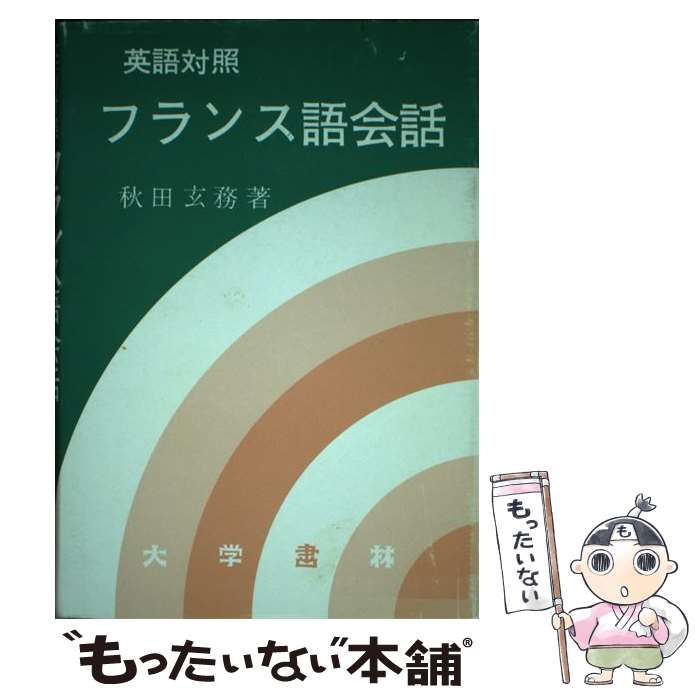 楽天市場】大学書林の通販