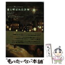 【中古】 星と呼ばれた少年 / ロディ ドイル, Roddy Doyle, 実川 元子 / ソニ-・ミュ-ジックソリュ-ションズ [単行本]【メール便送料無料】【あす楽対応】