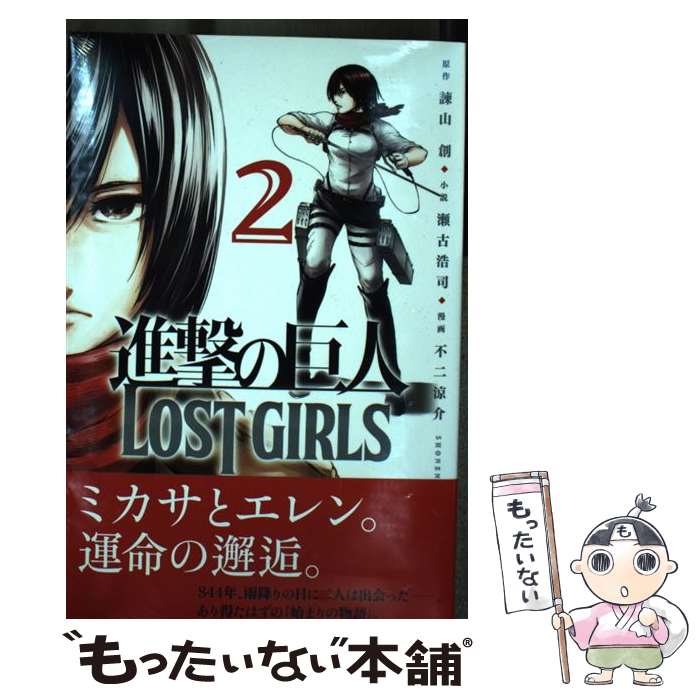 楽天市場】進撃の巨人 ロストガールズの通販 楽天市場】進撃の巨人 ロストガールズの通販