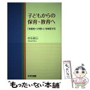 著者：村石 昭三出版社：鈴木出版サイズ：単行本ISBN-10：479027232XISBN-13：9784790272328■通常24時間以内に出荷可能です。※繁忙期やセール等、ご注文数が多い日につきましては　発送まで48時間かかる場合があります。あらかじめご了承ください。 ■メール便は、1冊から送料無料です。※宅配便の場合、2,500円以上送料無料です。※あす楽ご希望の方は、宅配便をご選択下さい。※「代引き」ご希望の方は宅配便をご選択下さい。※配送番号付きのゆうパケットをご希望の場合は、追跡可能メール便（送料210円）をご選択ください。■ただいま、オリジナルカレンダーをプレゼントしております。■お急ぎの方は「もったいない本舗　お急ぎ便店」をご利用ください。最短翌日配送、手数料298円から■まとめ買いの方は「もったいない本舗　おまとめ店」がお買い得です。■中古品ではございますが、良好なコンディションです。決済は、クレジットカード、代引き等、各種決済方法がご利用可能です。■万が一品質に不備が有った場合は、返金対応。■クリーニング済み。■商品画像に「帯」が付いているものがありますが、中古品のため、実際の商品には付いていない場合がございます。■商品状態の表記につきまして・非常に良い：　　使用されてはいますが、　　非常にきれいな状態です。　　書き込みや線引きはありません。・良い：　　比較的綺麗な状態の商品です。　　ページやカバーに欠品はありません。　　文章を読むのに支障はありません。・可：　　文章が問題なく読める状態の商品です。　　マーカーやペンで書込があることがあります。　　商品の痛みがある場合があります。