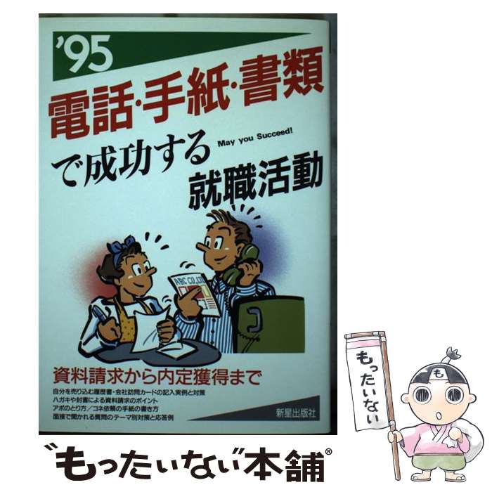 ����š� ���á���桦������������뽢����ư��'95�� / �������Ǽ� / �������Ǽ� [ñ����]�ڥ᡼��������̵���ۡں�û������ã�б���