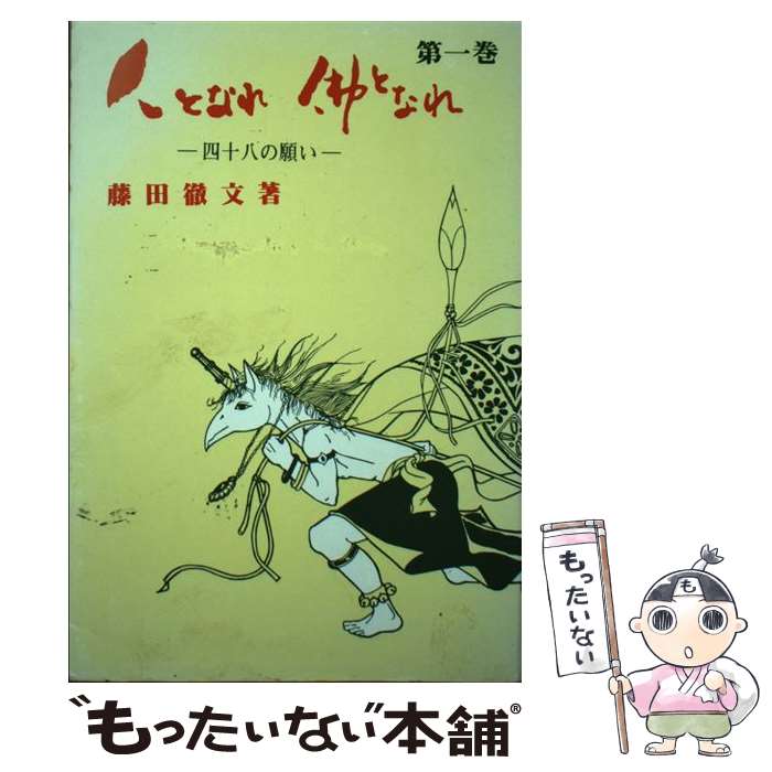 ����š� �ͤȤʤ�ʩ�Ȥʤ��1�� / ����ʸ��Ʋ / ����ʸ��Ʋ [�ڡ��ѡ��Хå�]�ڥ᡼��������̵���ۡں�û������ã�б���