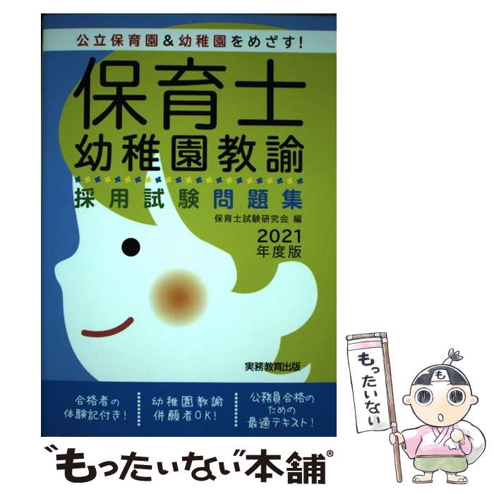 楽天市場】保育士公務員試験 本の通販 楽天市場】保育士公務員試験 本の通販