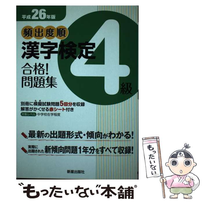 š ѽٽ4ʡ꽸 ʿ26ǯ /  / Ǽ [ñ]ڥ᡼̵ۡںûãб