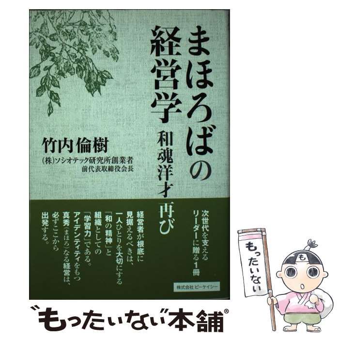 ����š� �ޤۤ��Фηбĳ� / ���� �Ѽ� / �ӡ��������� [ñ����]�ڥ᡼��������̵���ۡں�û������ã�б���